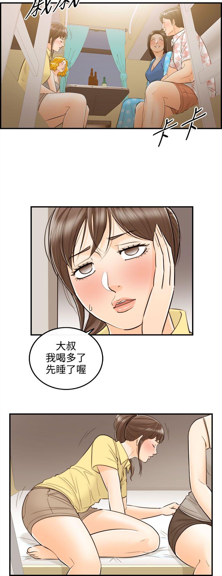 离婚报告书2 第47話-某對夫妻的淫亂之旅(5) 第2页