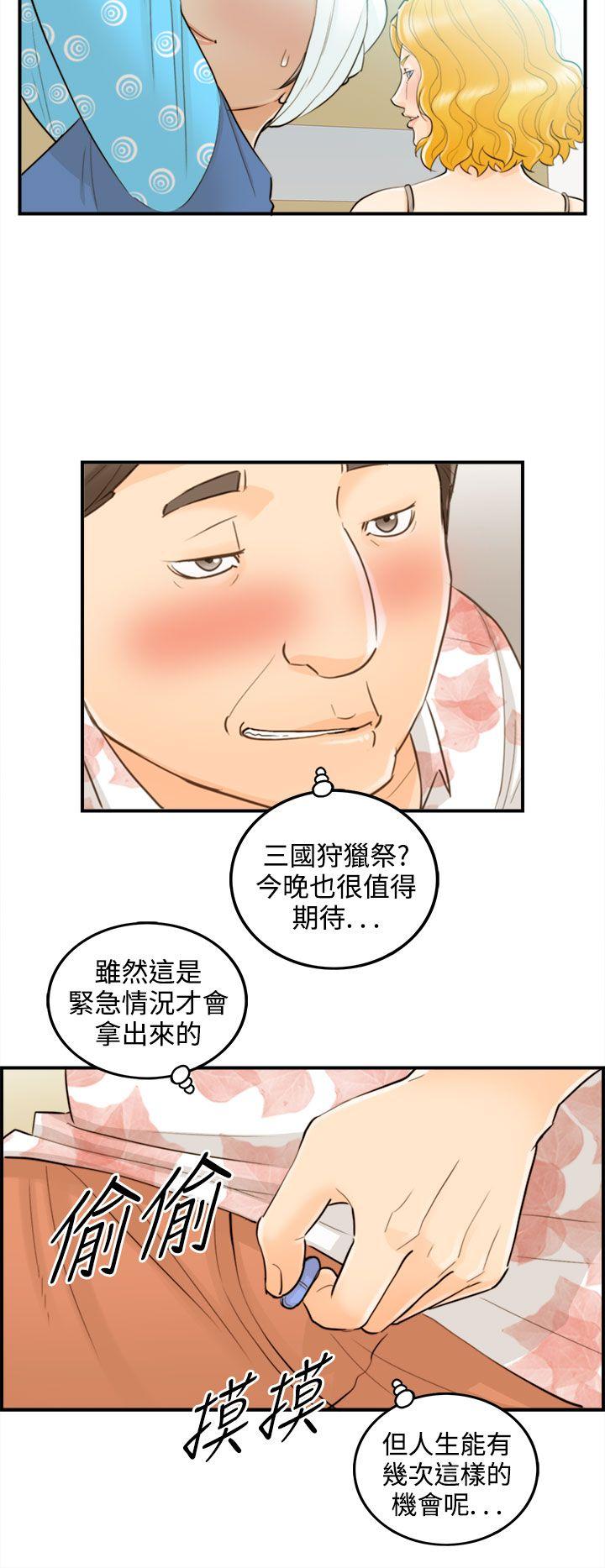 离婚报告书2 第48話-某對夫妻的淫亂之旅(6) 第4页