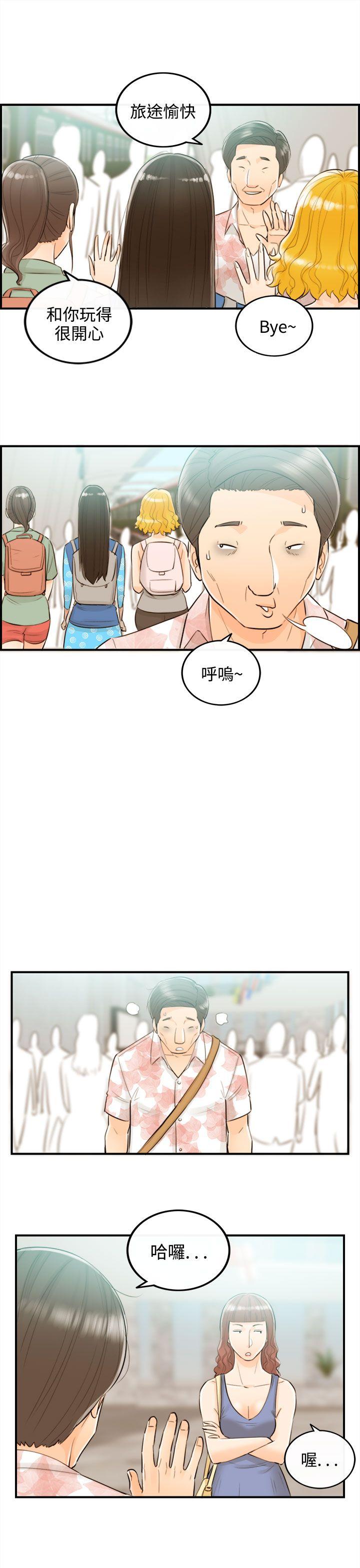 离婚报告书2 第49話-某對夫妻的淫亂之旅(7) 第3页
