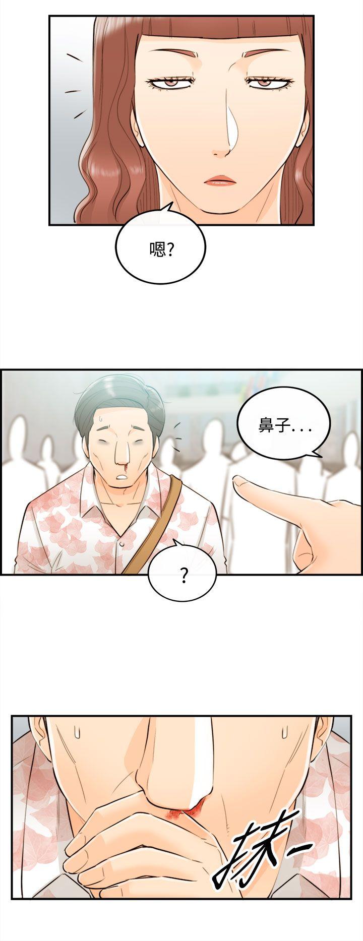 离婚报告书2 第49話-某對夫妻的淫亂之旅(7) 第4页