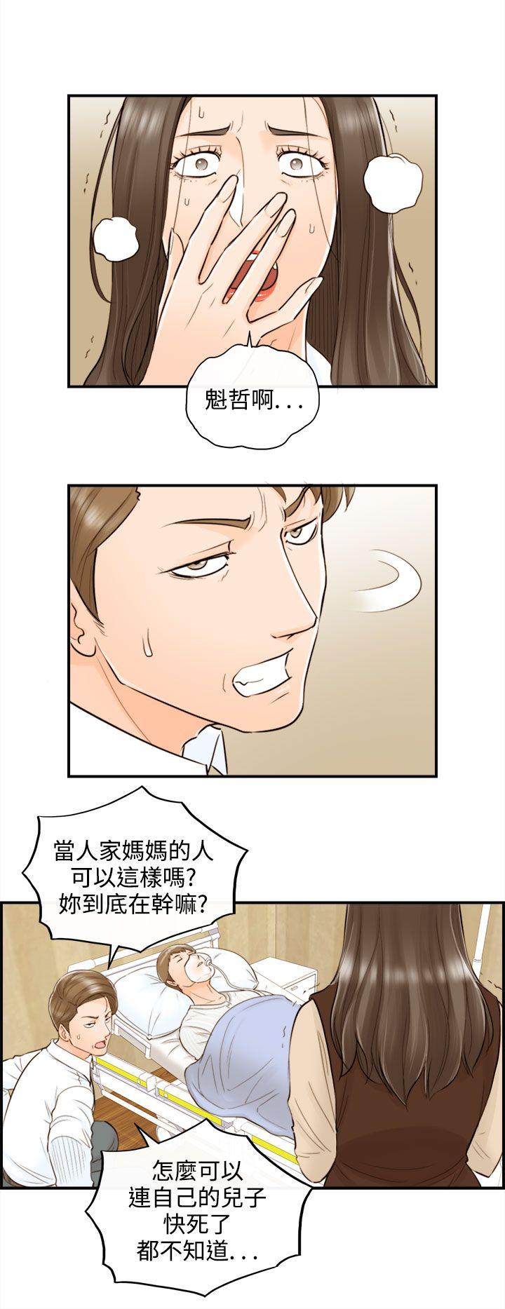 离婚报告书2 第55話-兒子的女人(3) 第4页