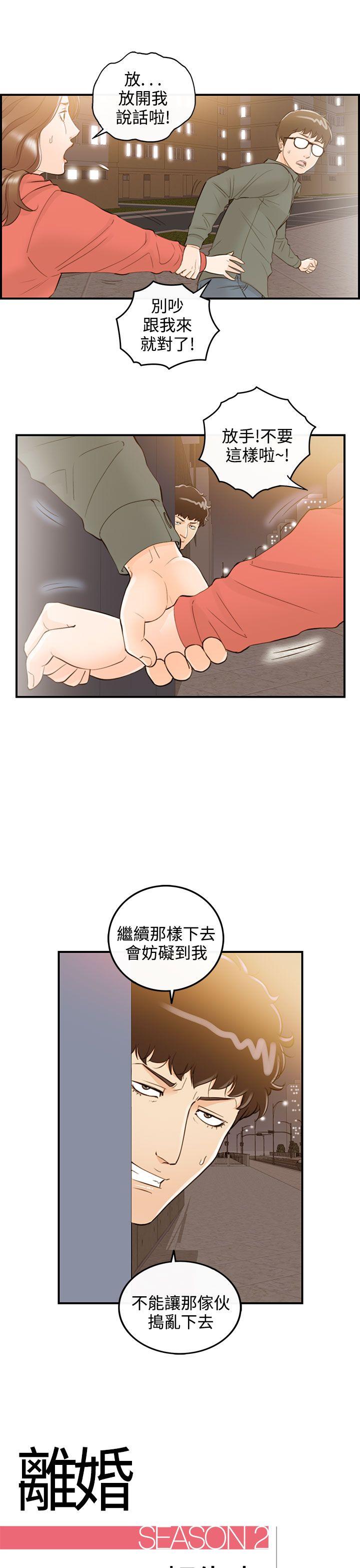 离婚报告书2 第56話-兒子的女人(4) 第1页