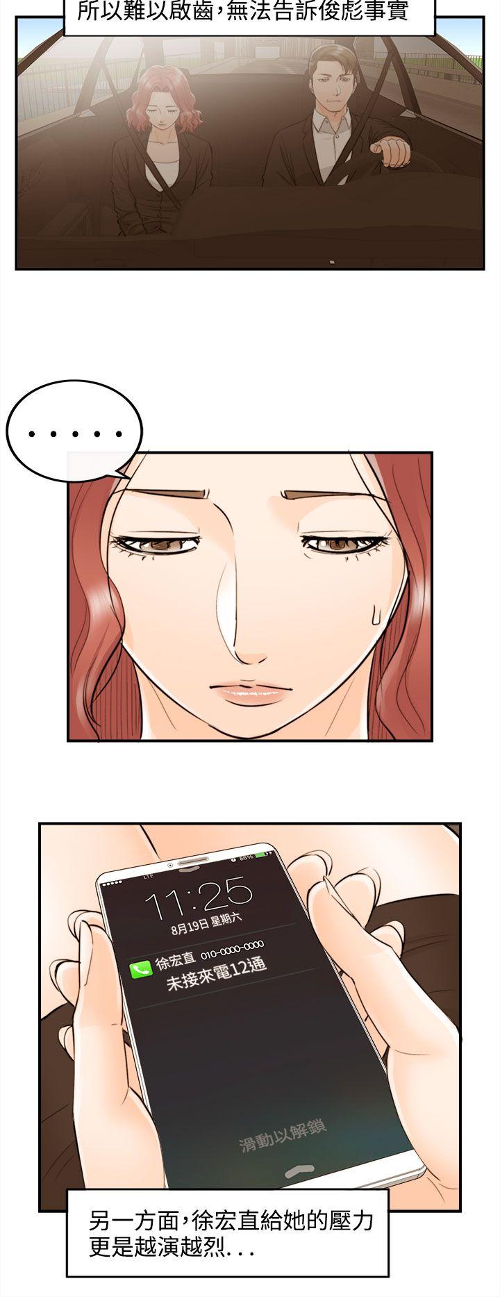 离婚报告书2 最終話 第2页