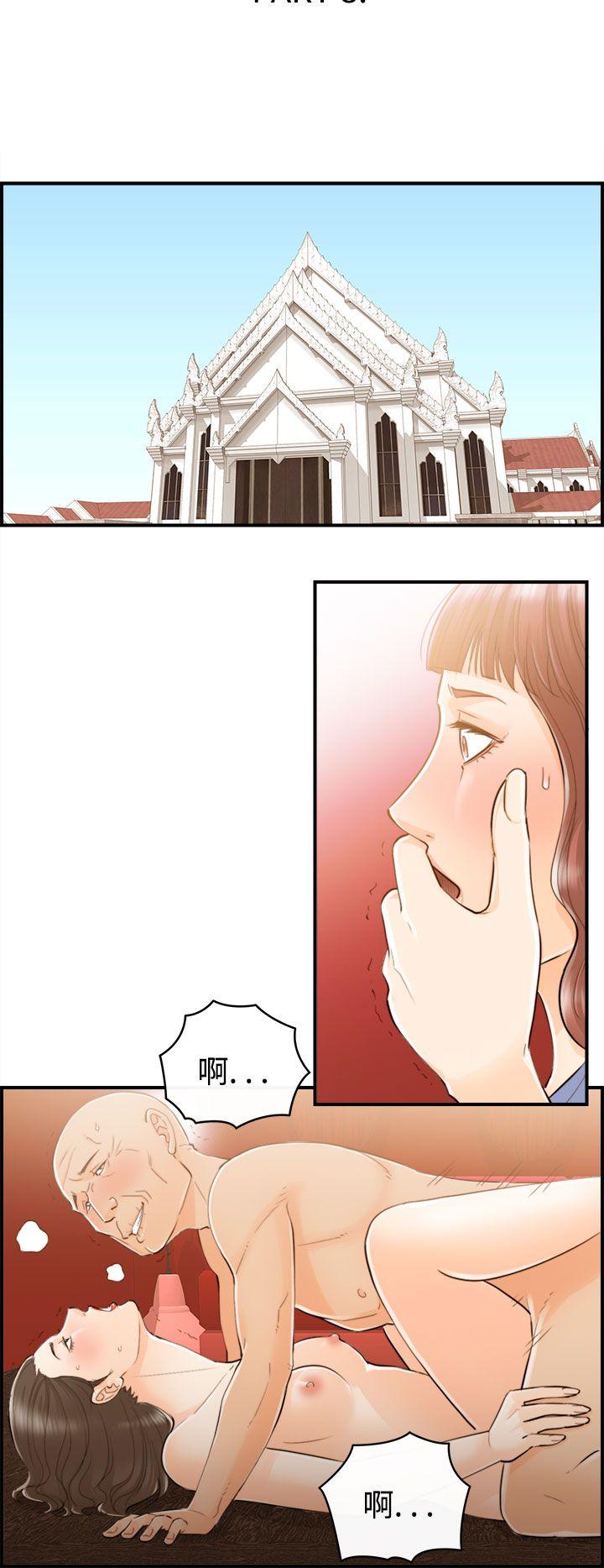 离婚报告书2 第50話-某對夫妻的淫亂之旅(8) 第2页