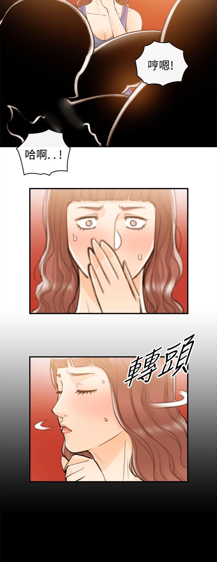 离婚报告书2 第50話-某對夫妻的淫亂之旅(8) 第4页