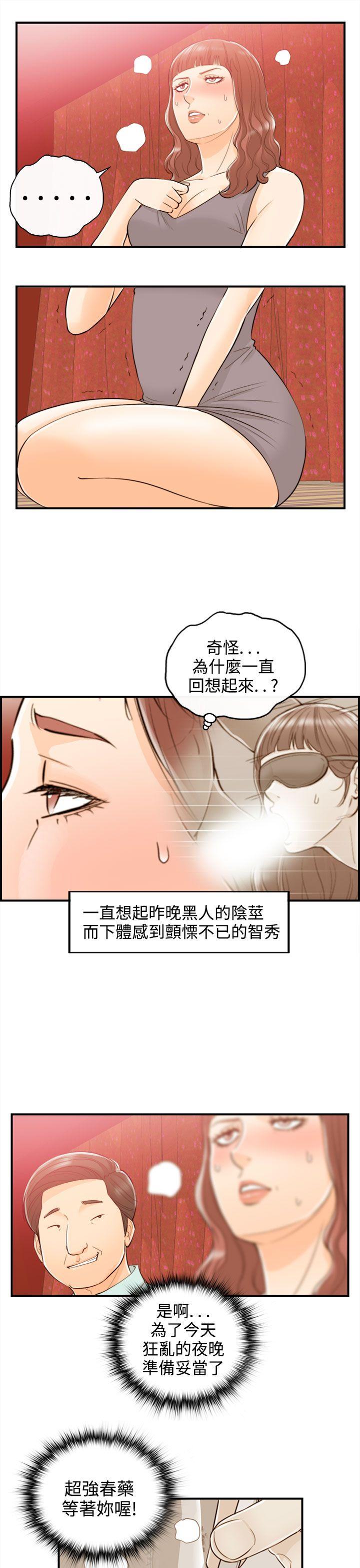 离婚报告书2 第51話-某對夫妻的淫亂之旅(9) 第3页