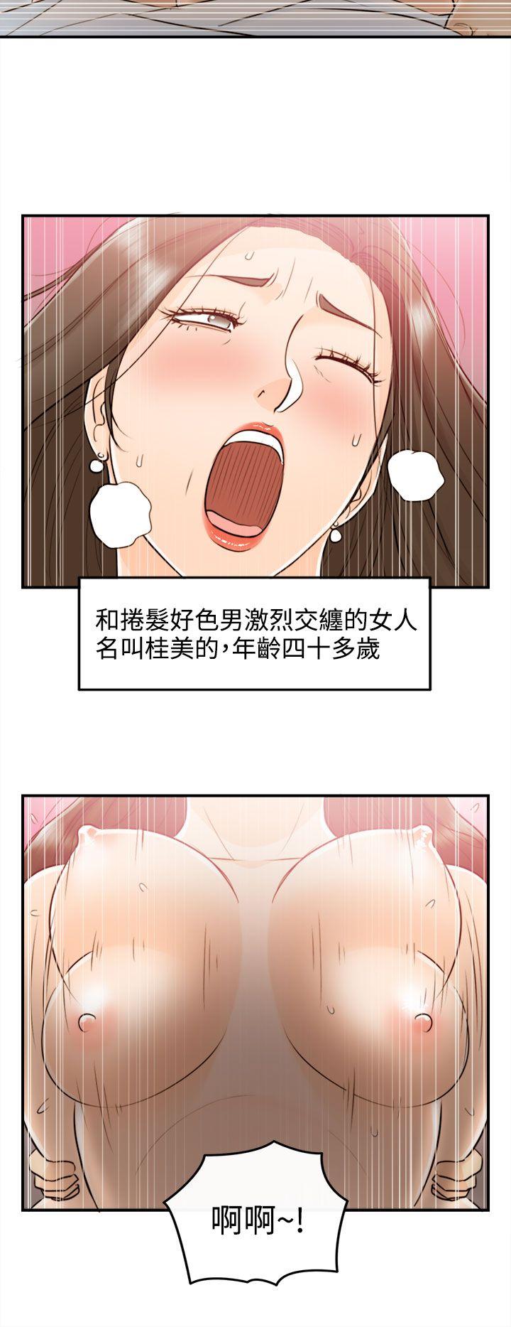 离婚报告书2 第53話-兒子的女人(1) 第2页