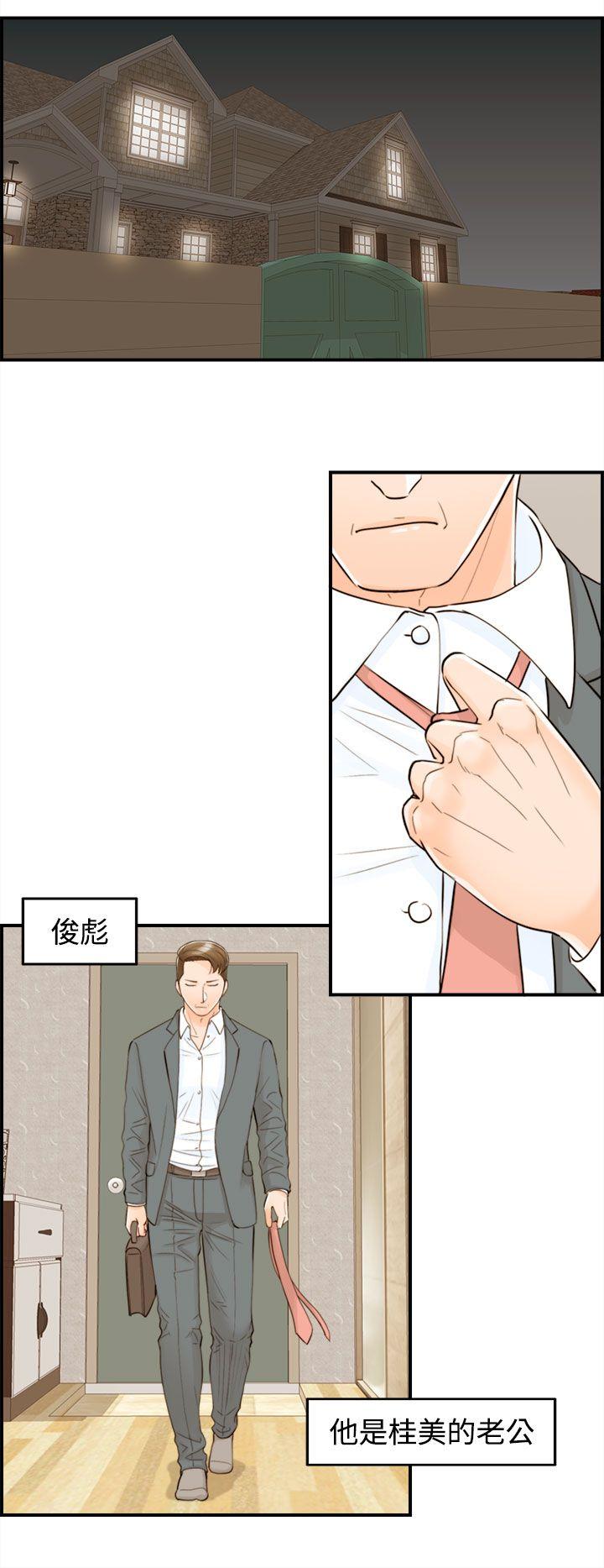 离婚报告书2 第53話-兒子的女人(1) 第4页
