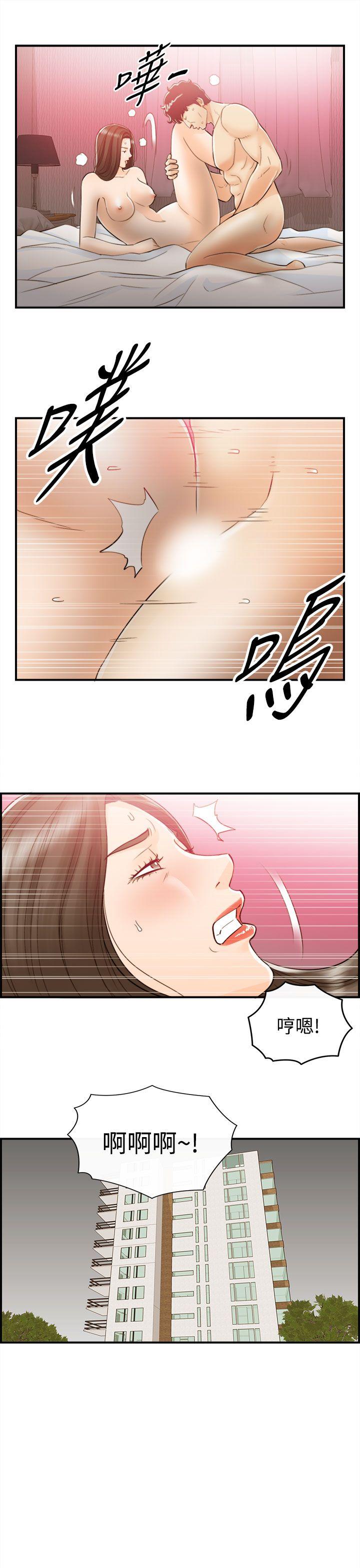 离婚报告书2 第53話-兒子的女人(1) 第3页