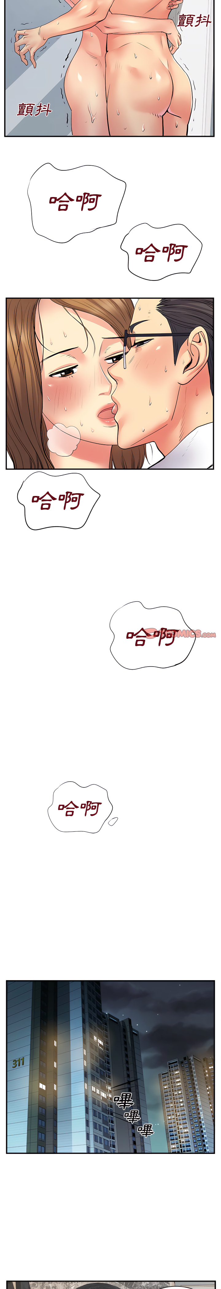 離婚過的她 第10章 第19页