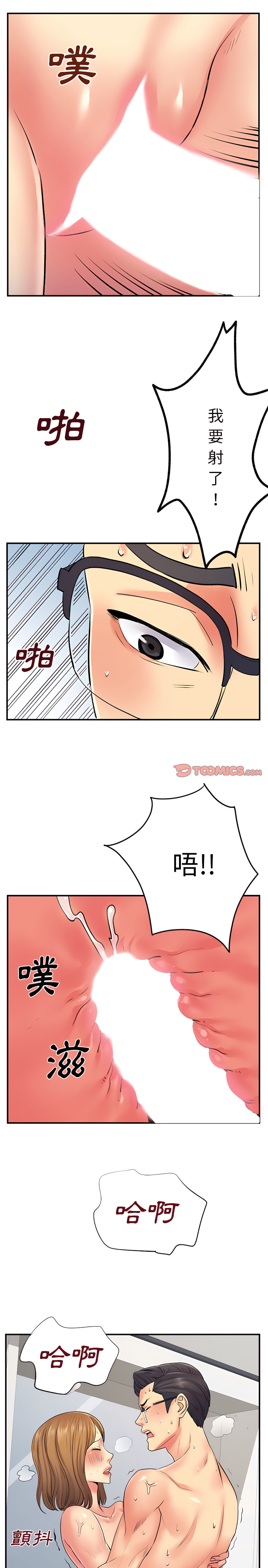 離婚過的她 第10章 第18页