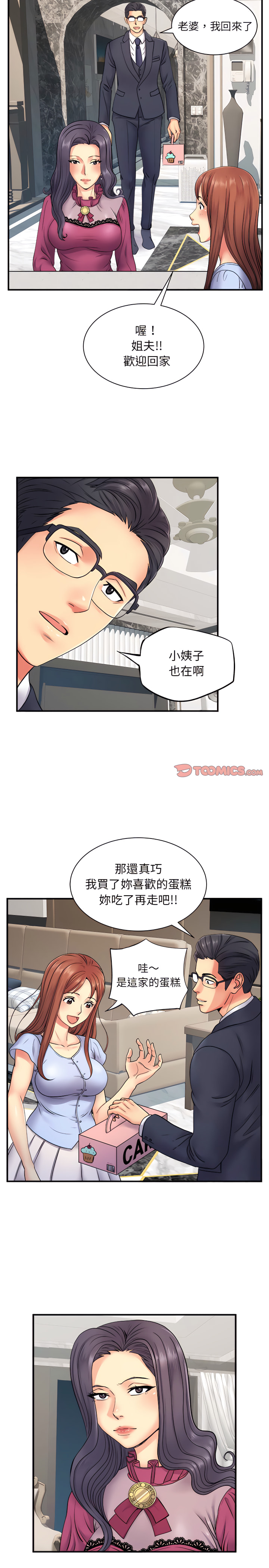 離婚過的她 第10章 第20页