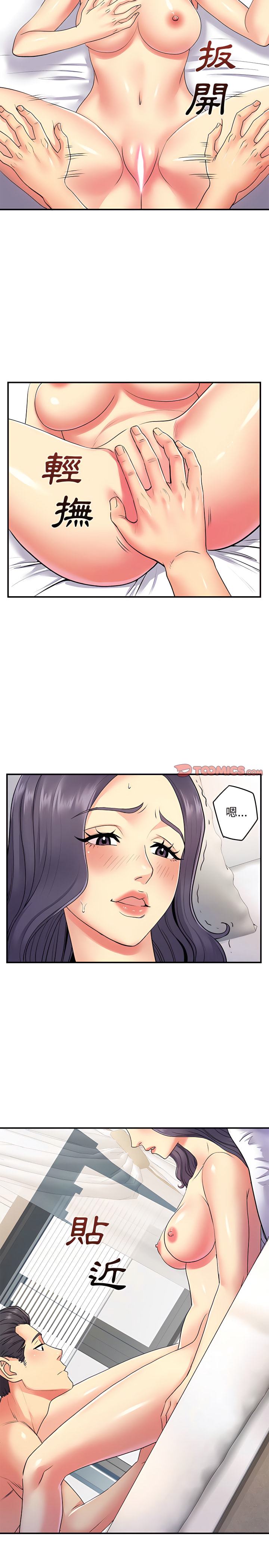 離婚過的她 第11章 第7页