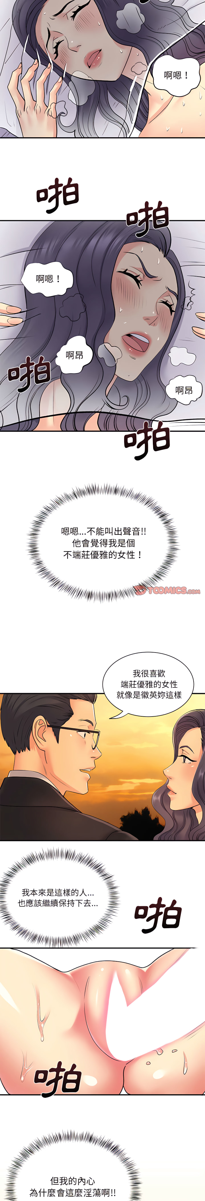離婚過的她 第11章 第15页
