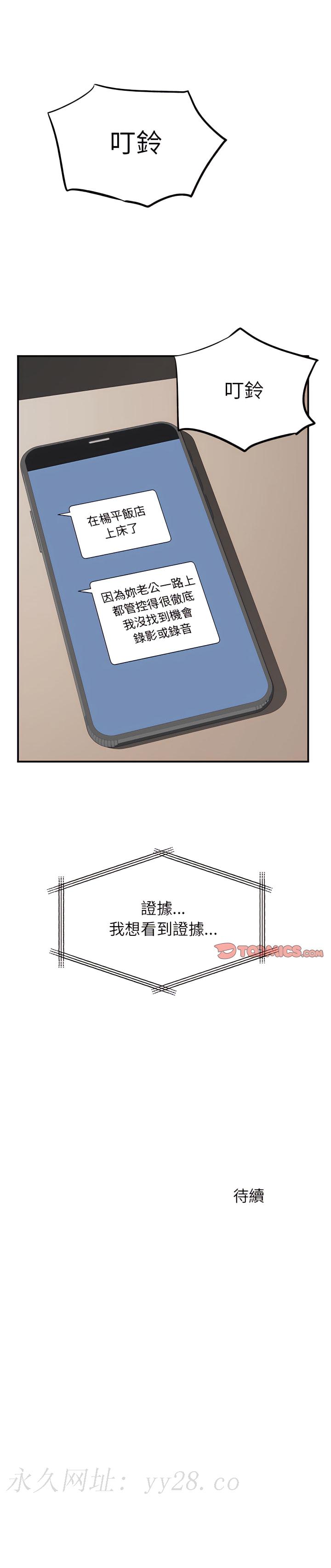 離婚過的她 第11章 第21页