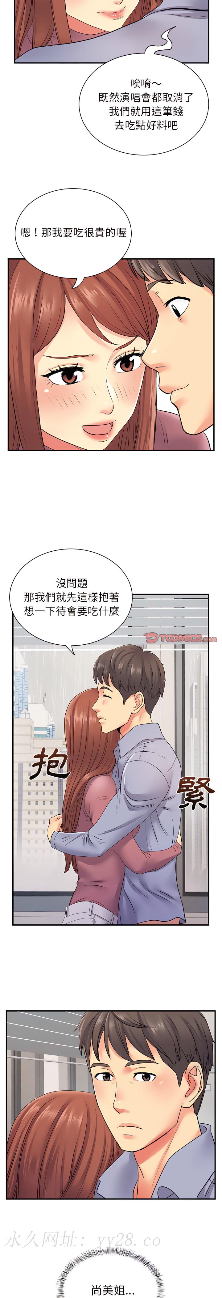 離婚過的她 第12章 第21页