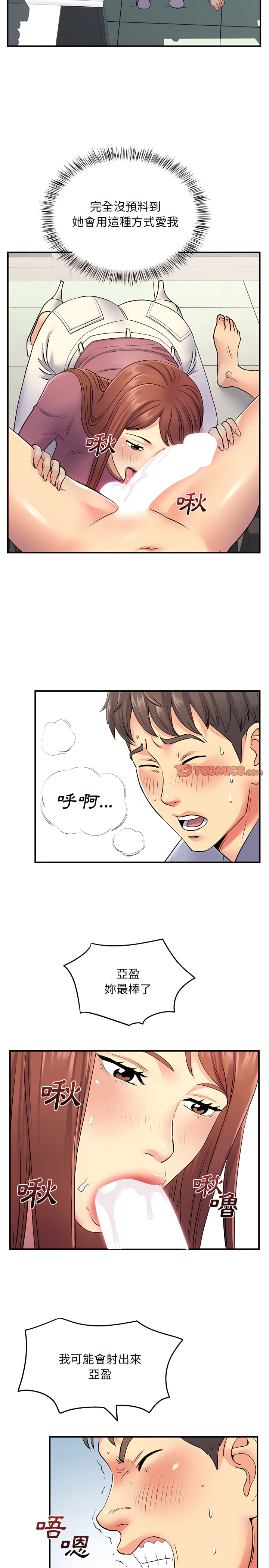 離婚過的她 第12章 第15页