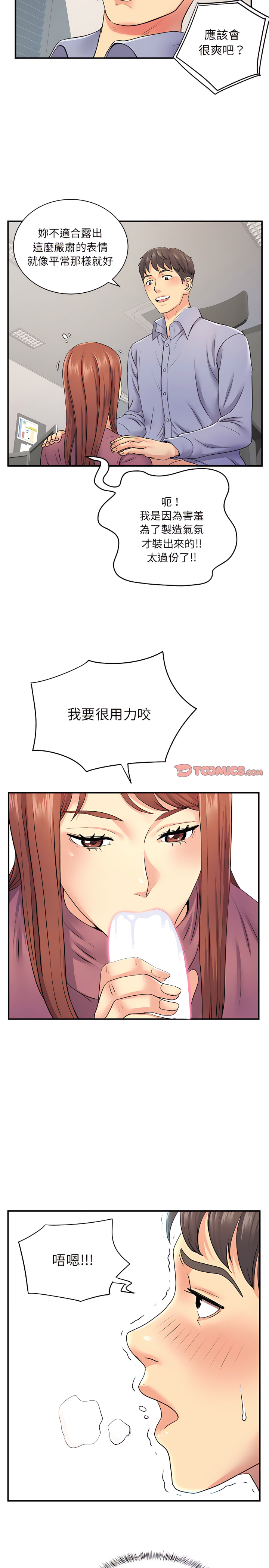 離婚過的她 第12章 第13页
