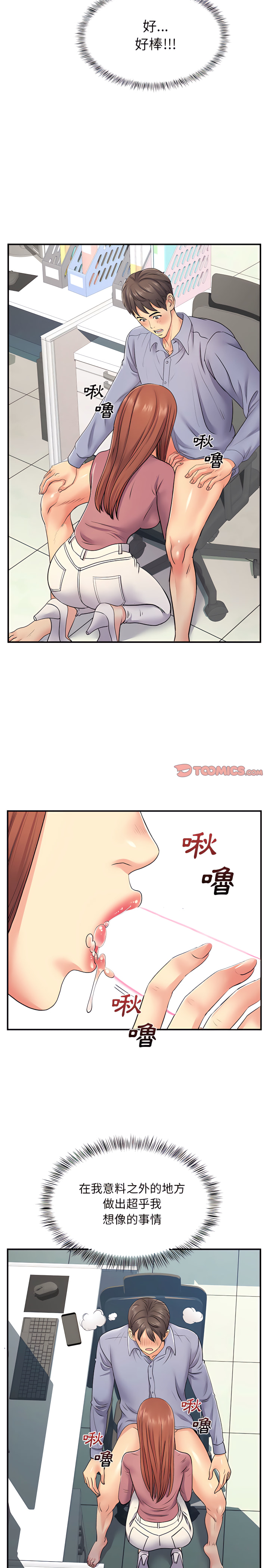 離婚過的她 第12章 第14页