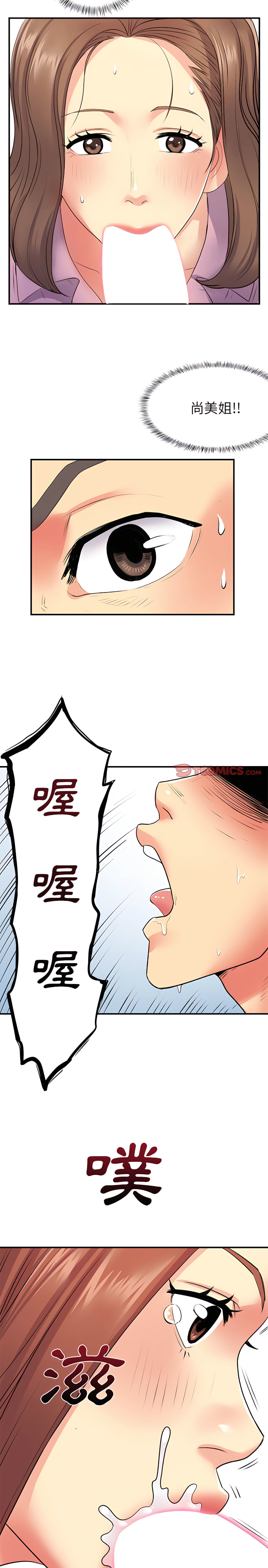 離婚過的她 第12章 第18页