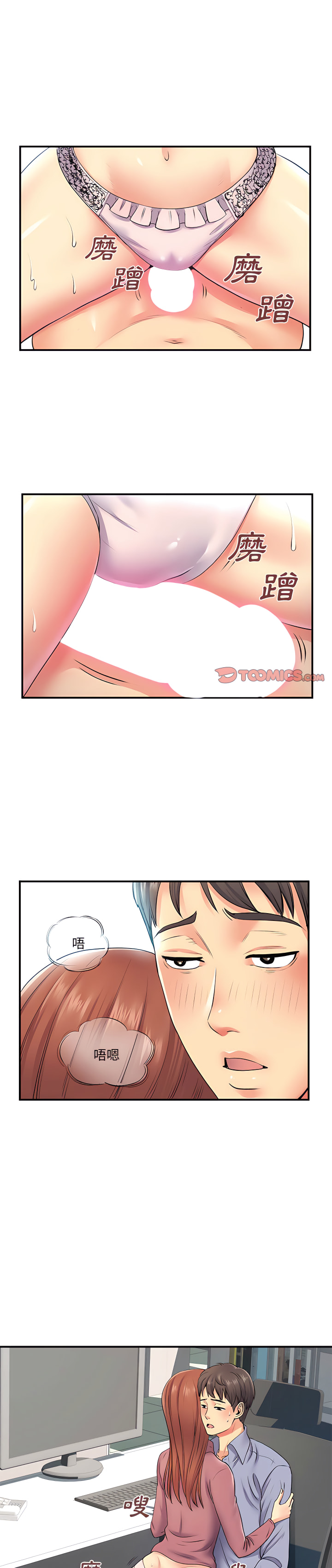 離婚過的她 第13章 第1页