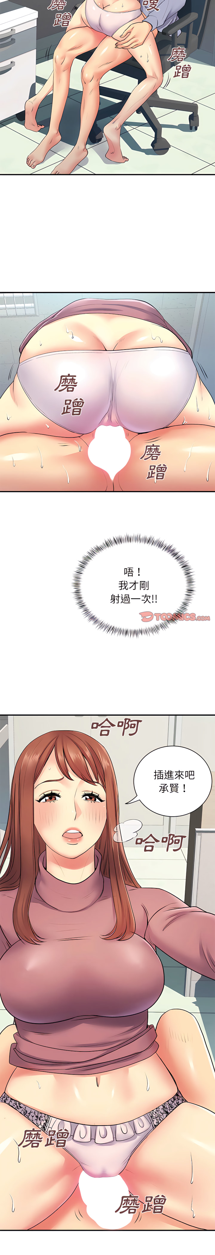 離婚過的她 第13章 第2页
