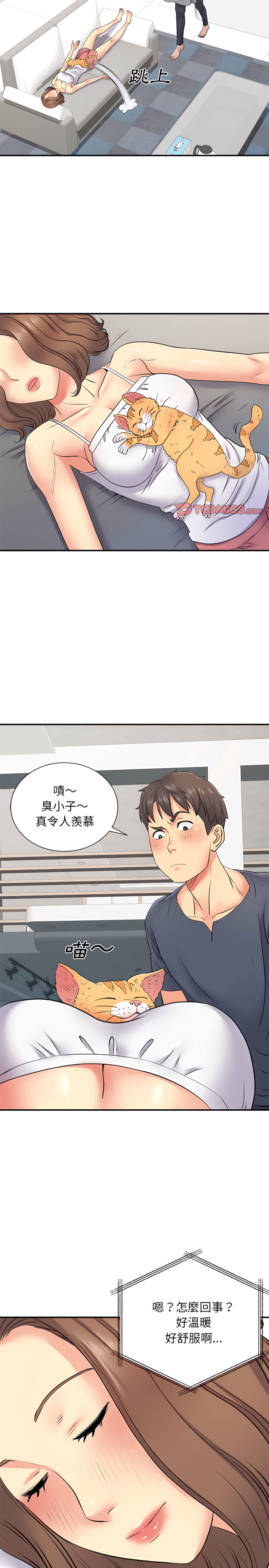 離婚過的她 第14章 第14页
