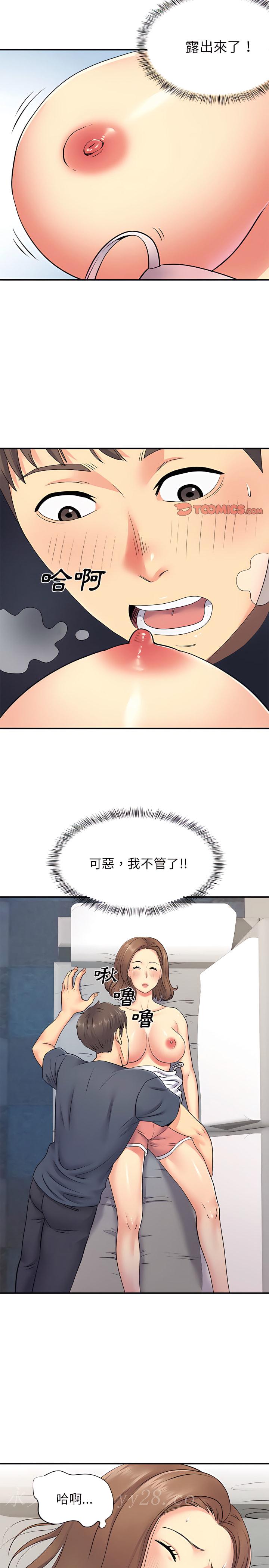 離婚過的她 第14章 第18页