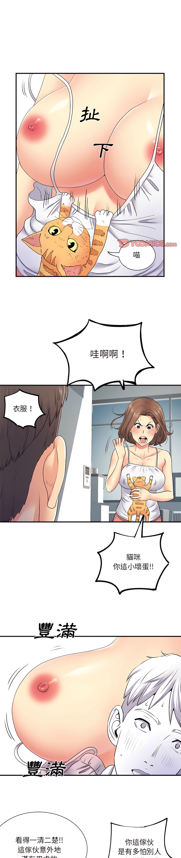 離婚過的她 第14章 第1页