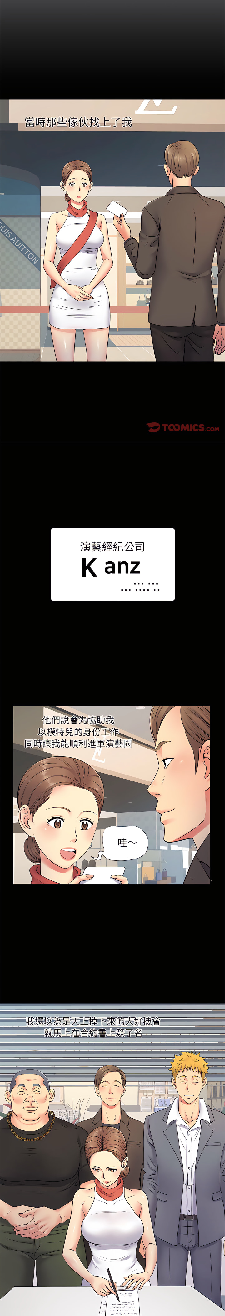 離婚過的她 第14章 第7页