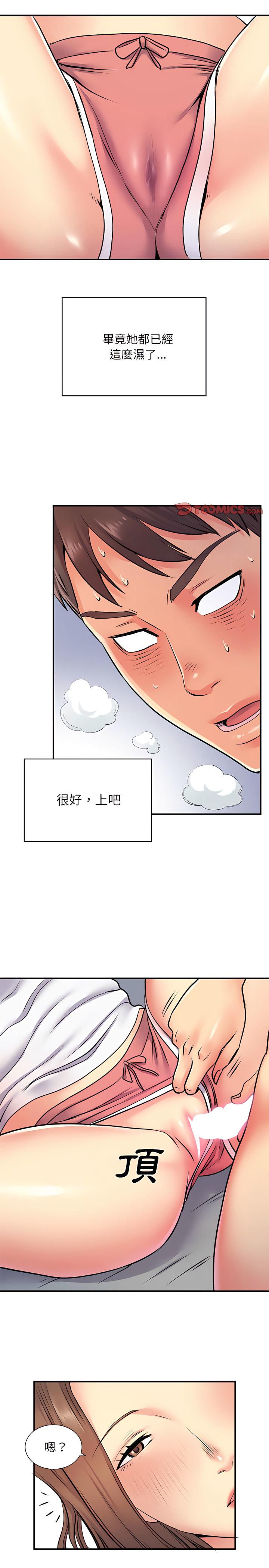 離婚過的她 第15章 第4页