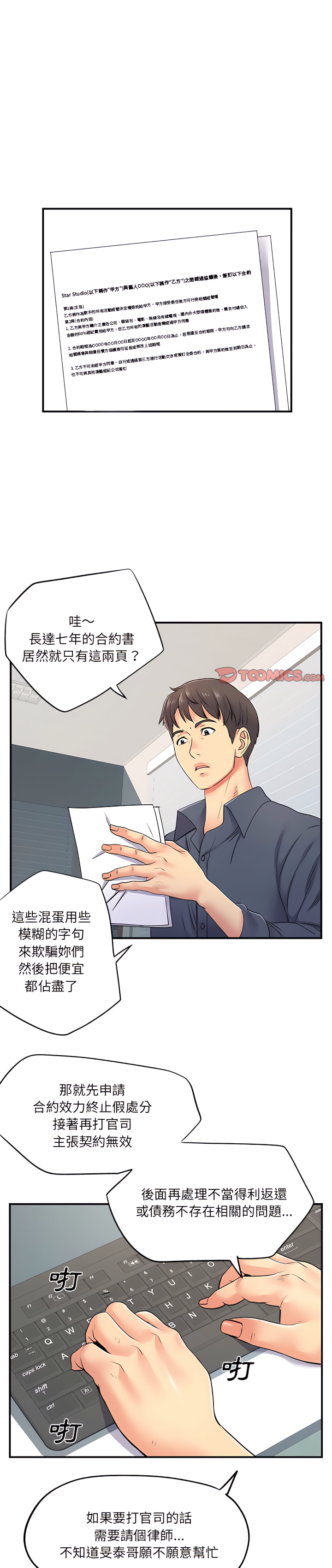 離婚過的她 第16章 第1页
