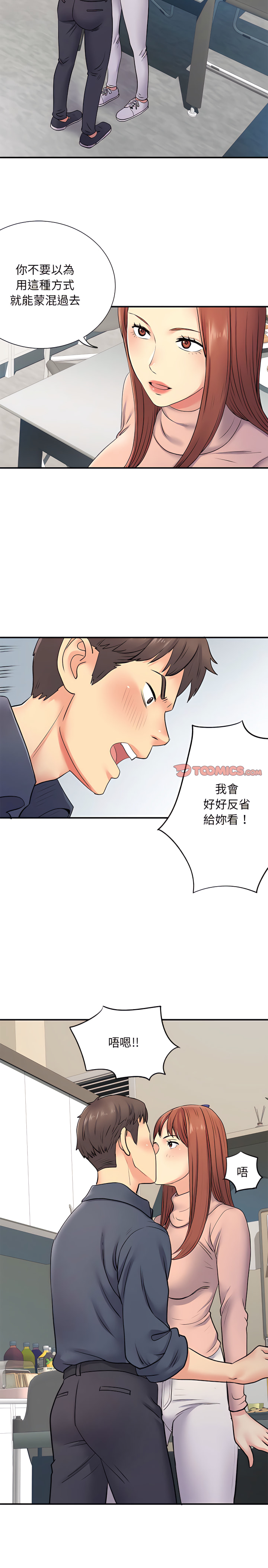 離婚過的她 第16章 第7页
