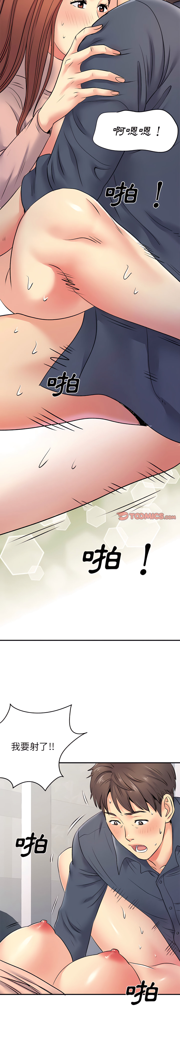 離婚過的她 第16章 第14页