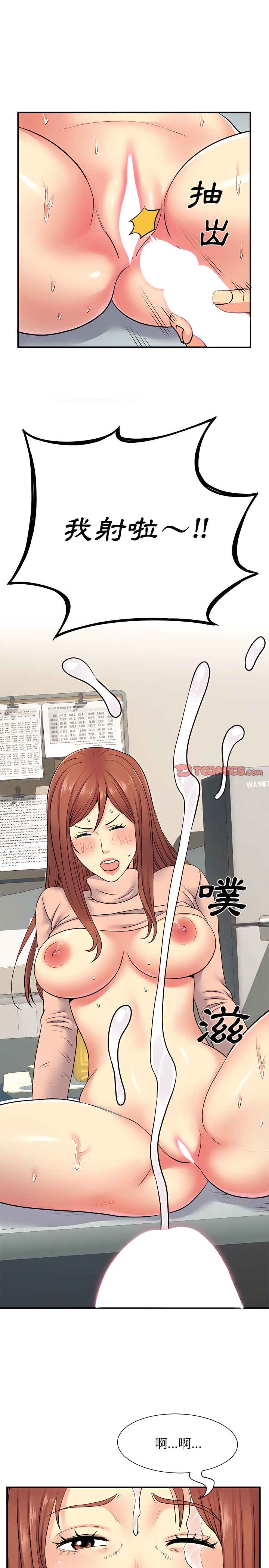 離婚過的她 第16章 第15页