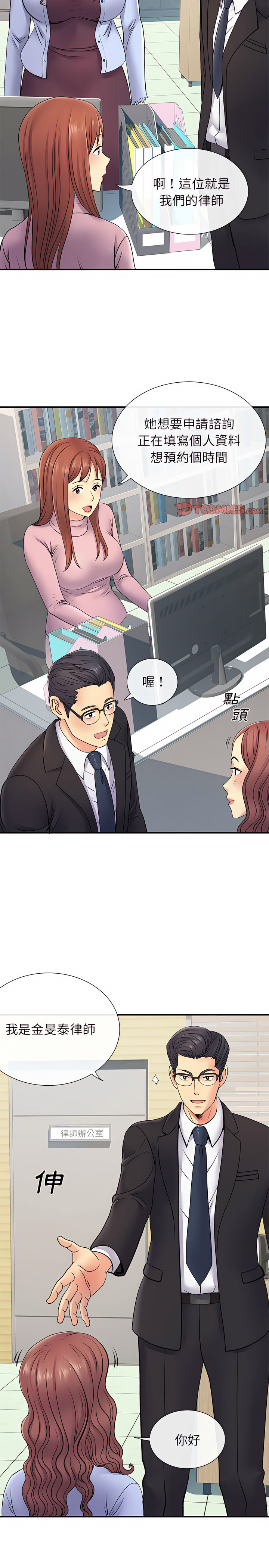 離婚過的她 第17章 第7页