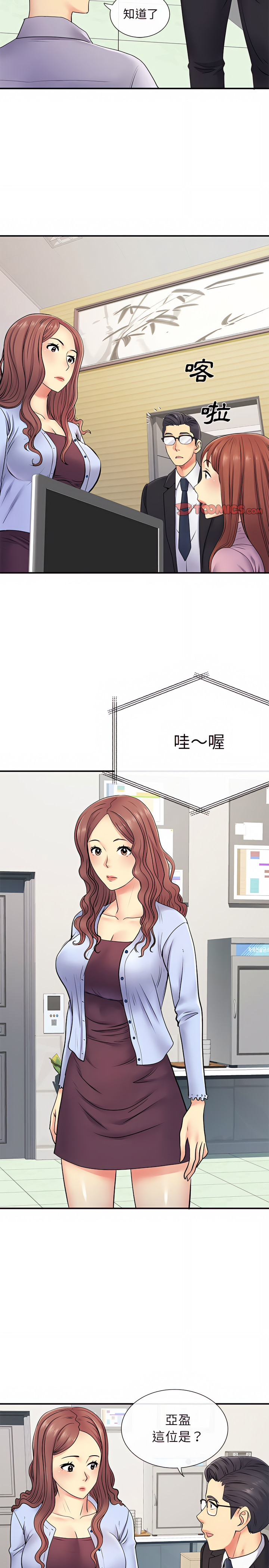 離婚過的她 第17章 第6页
