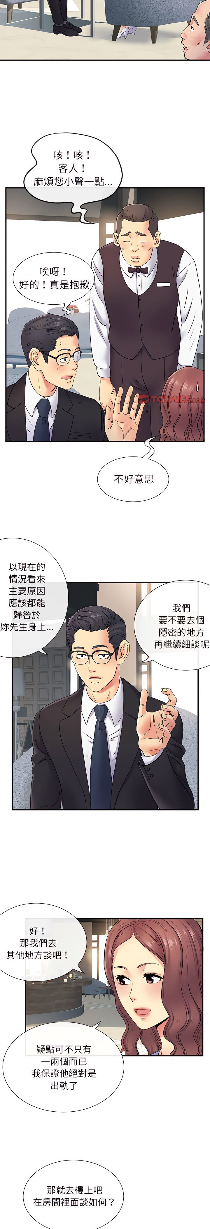 離婚過的她 第17章 第15页