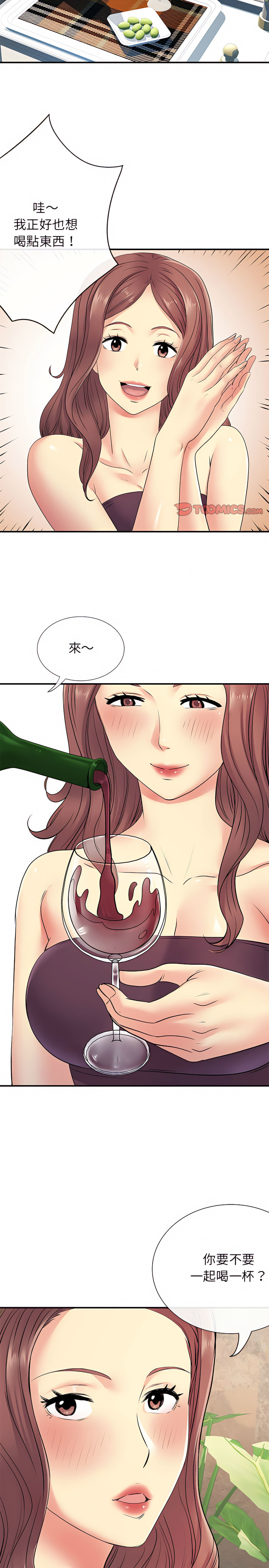 離婚過的她 第17章 第19页