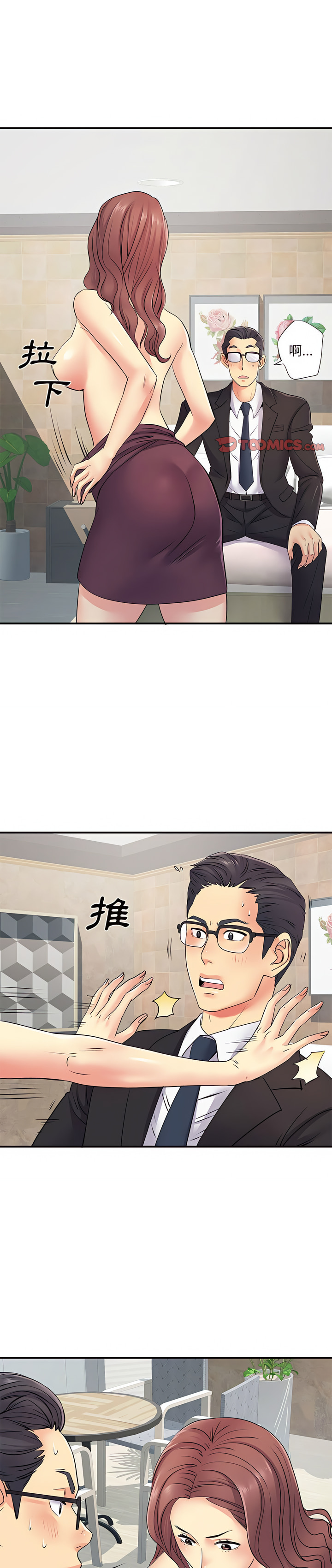離婚過的她 第18章 第1页