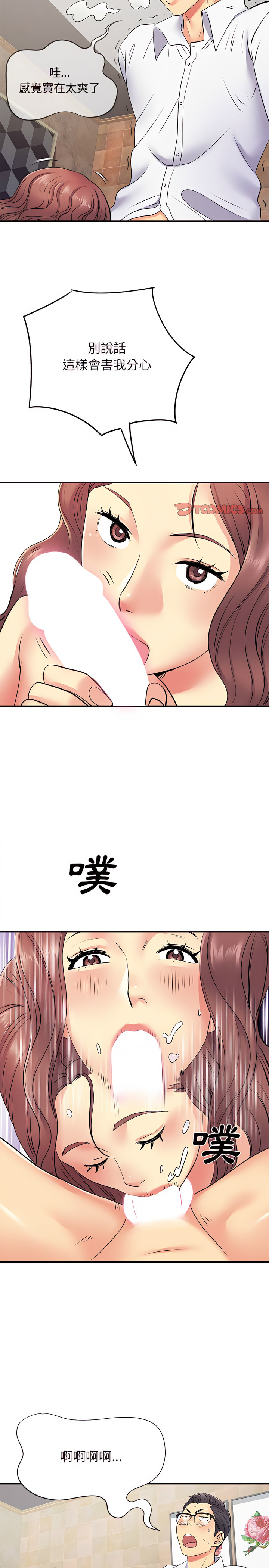 離婚過的她 第18章 第4页