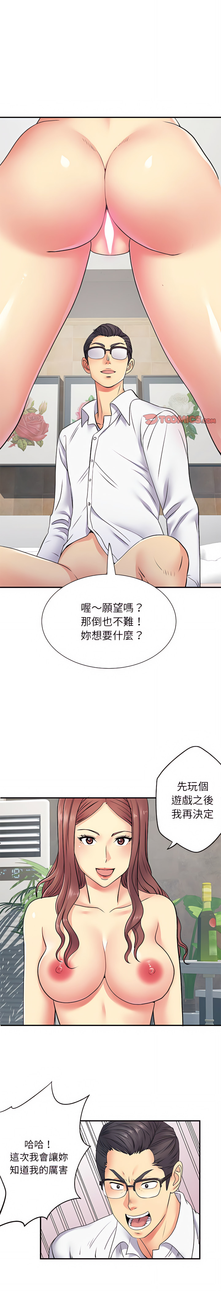 離婚過的她 第18章 第15页