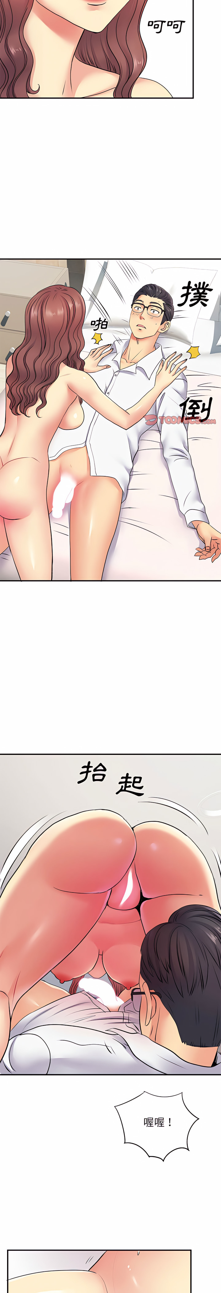 離婚過的她 第18章 第17页