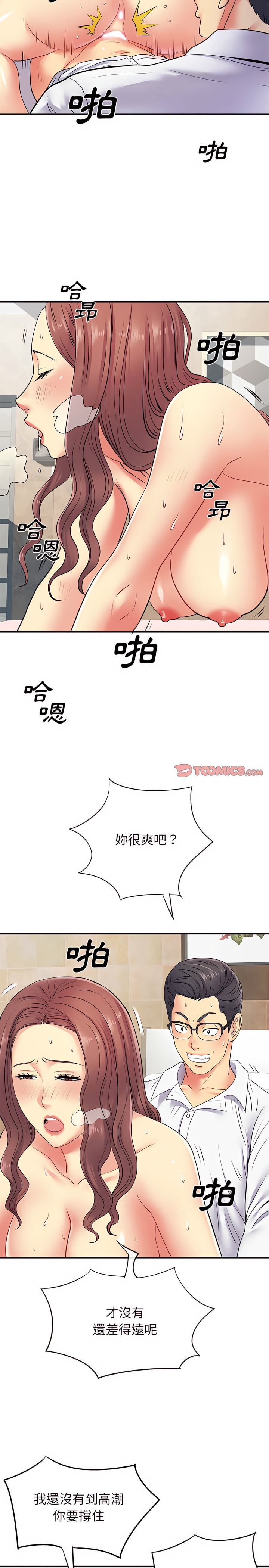 離婚過的她 第19章 第5页