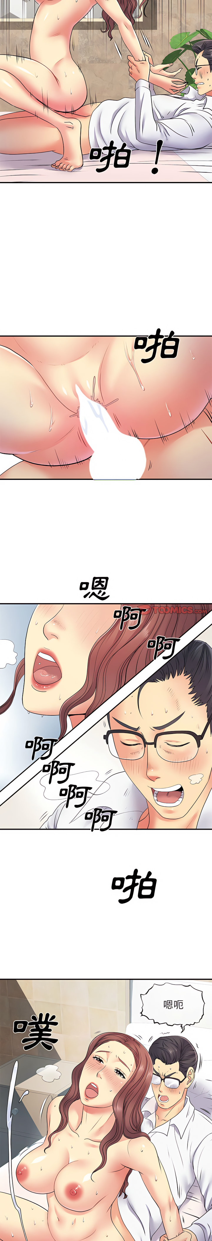 離婚過的她 第19章 第7页