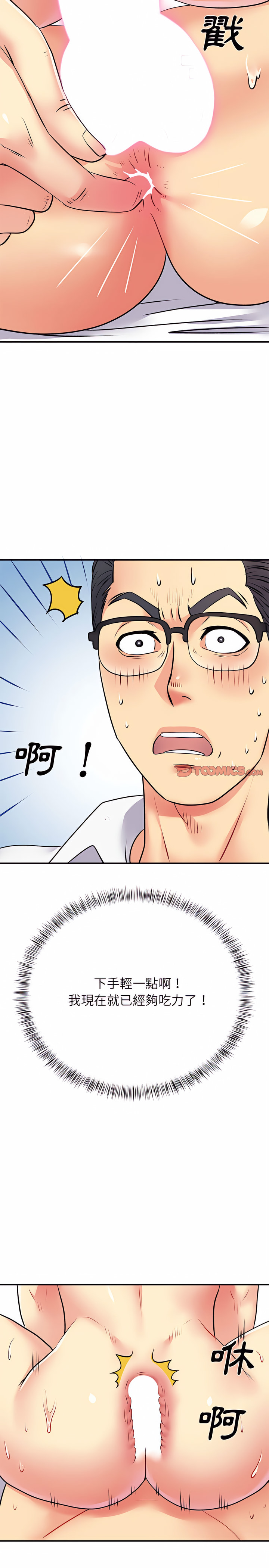 離婚過的她 第19章 第3页