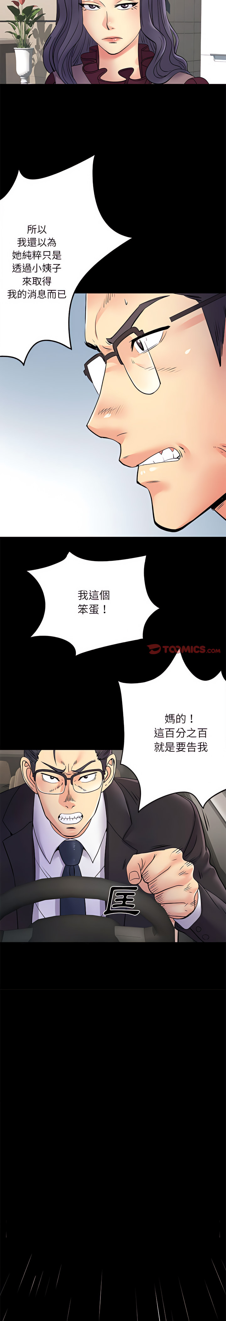 離婚過的她 第19章 第19页