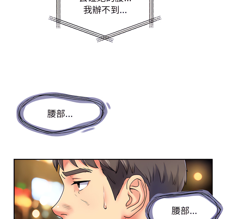 離婚過的她 第2章 第80页