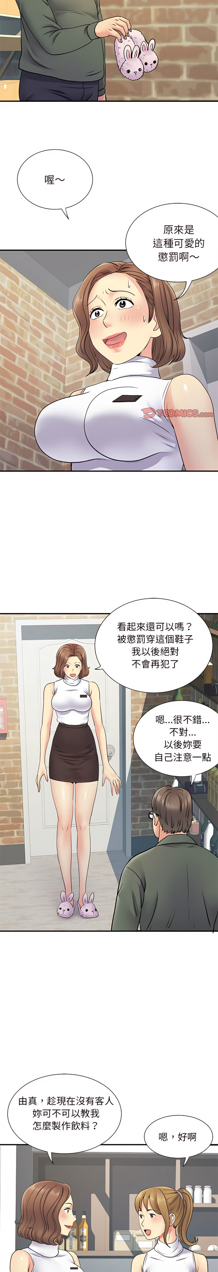 離婚過的她 第20章 第15页