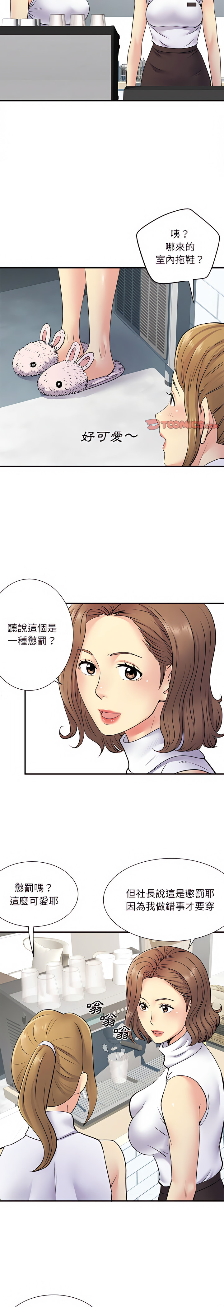 離婚過的她 第20章 第16页